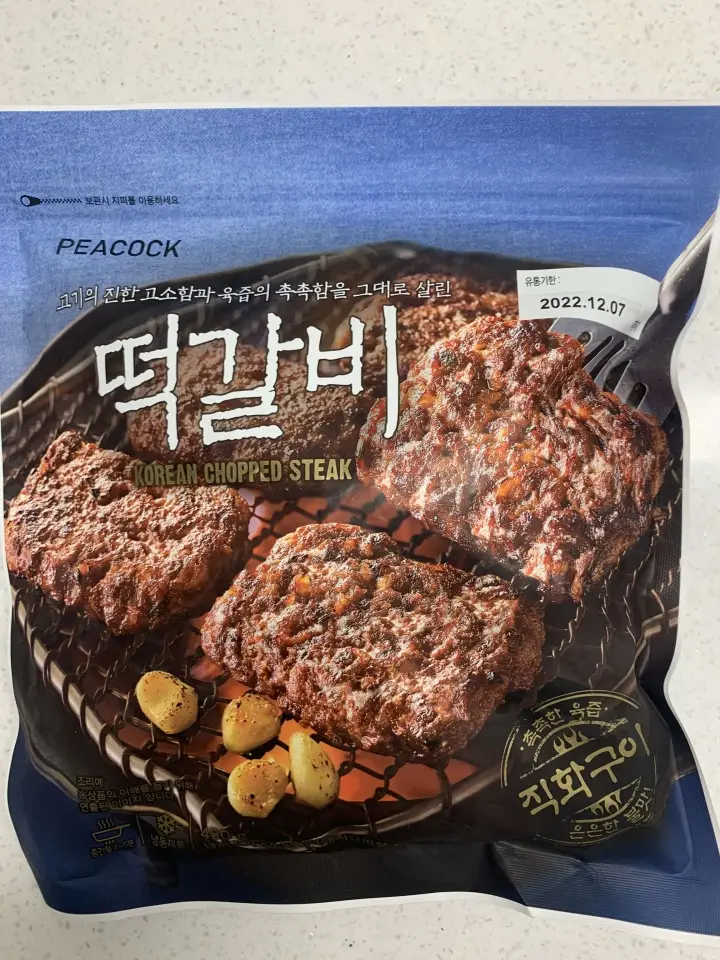 피코크_떡갈비