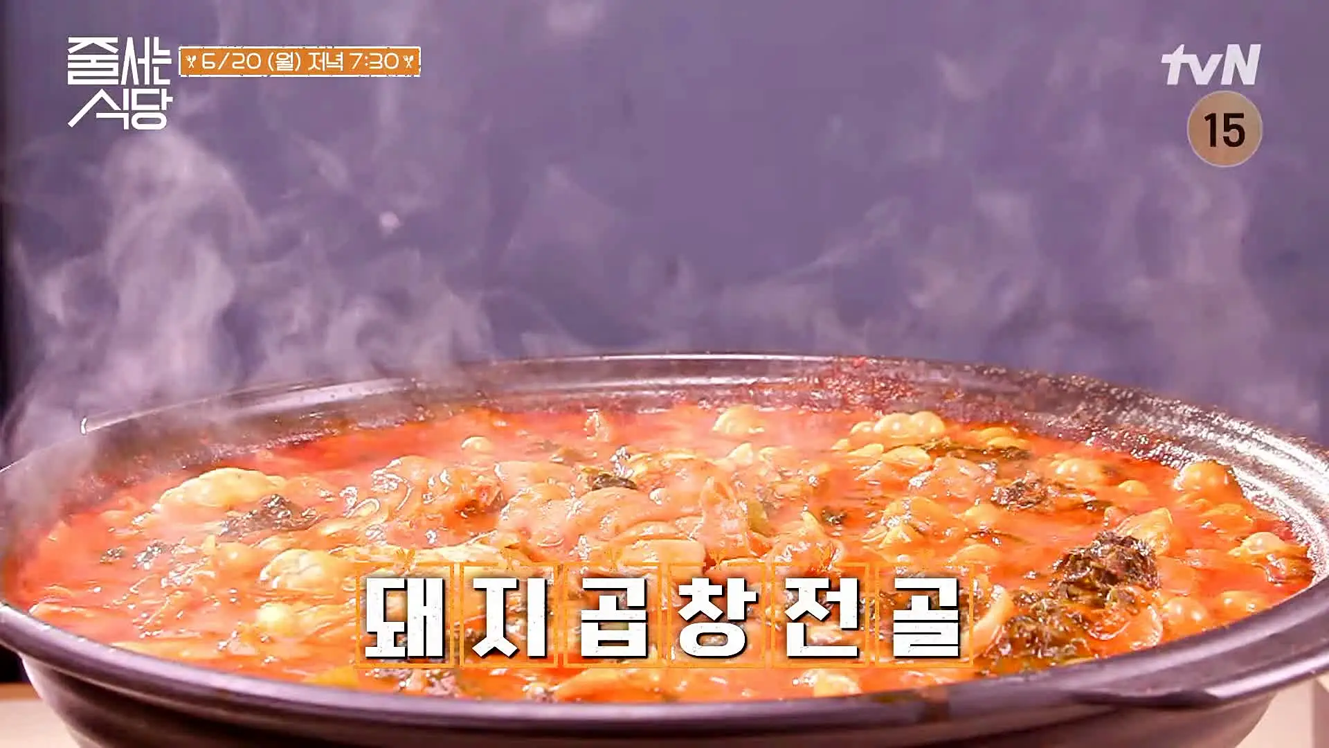 줄서는식당 신당동 신당역 맛집 감자전 묵은지말이 가지튀김 돼지곱창전골 맛있는 곳 소개