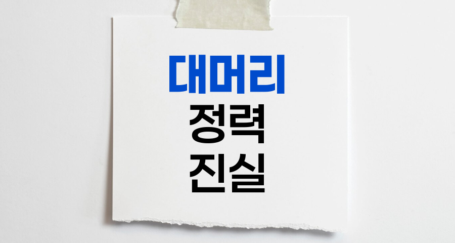 대머리와 정력의 진실, 과학적 근거와 오해 해소