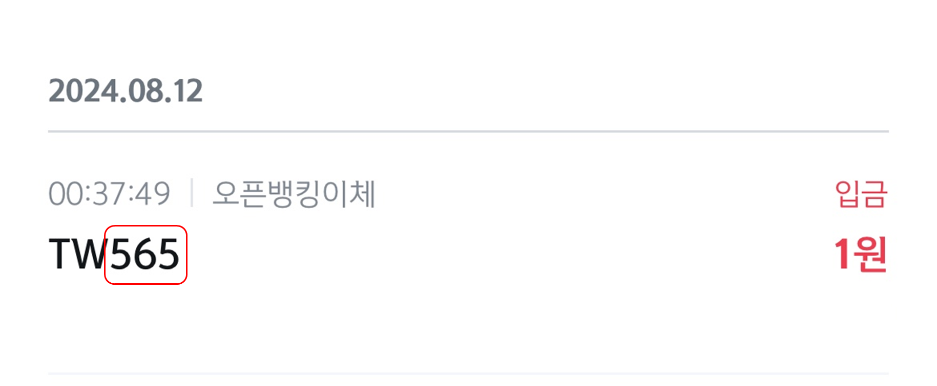 앱 실행 후 연결 은행 선택