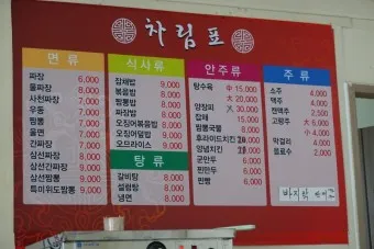 위도 배시간표 예약방법 배 요금_3