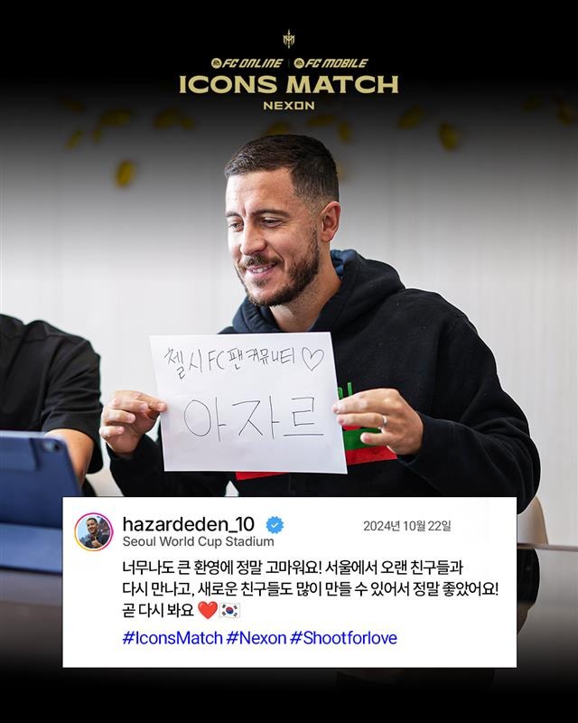 2025 아이콘 매치 티켓 예매, 아이콘 매치2 선예매 티켓팅