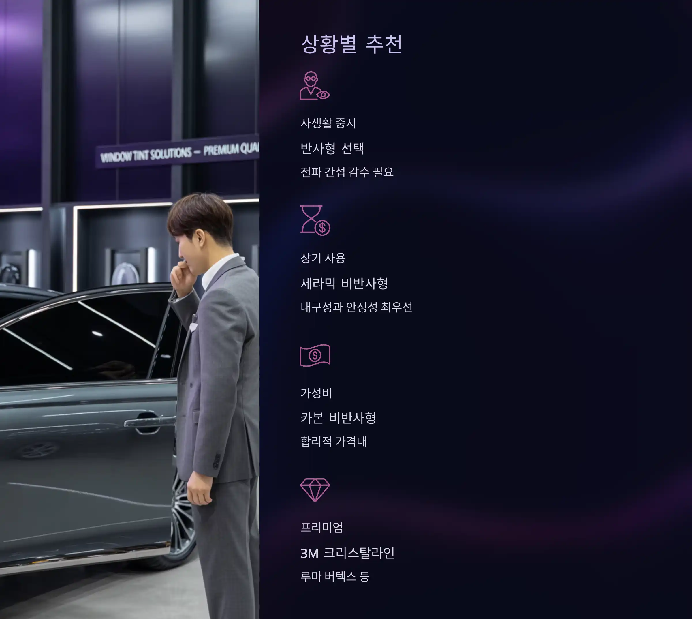 상황별 추천 조합