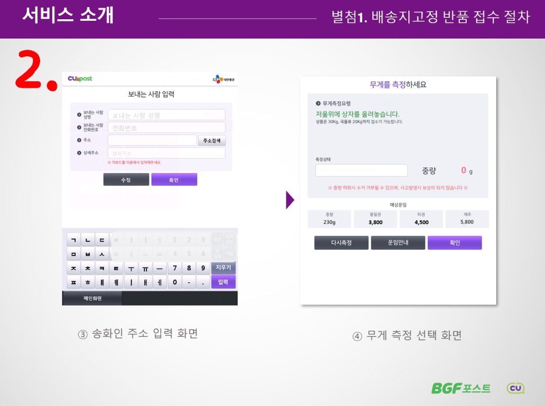 샤오미 택배수리