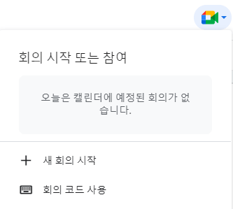 화상회의