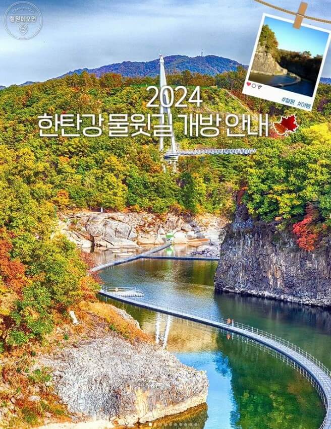 철원 한탄강 물윗길 개방