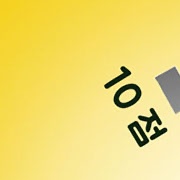 착한운전마일리지