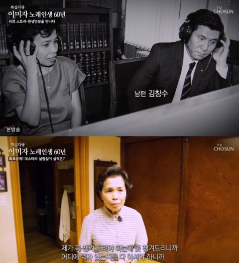 이미자 남편 김창수