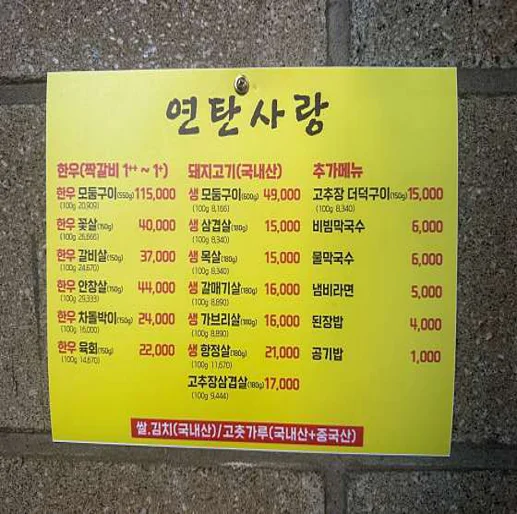 연탄사랑