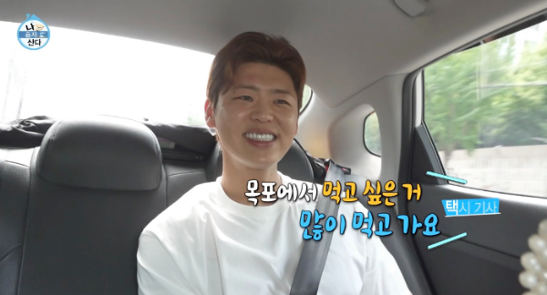 박지현 가수 나 혼자 산다 박지현 고향 목포