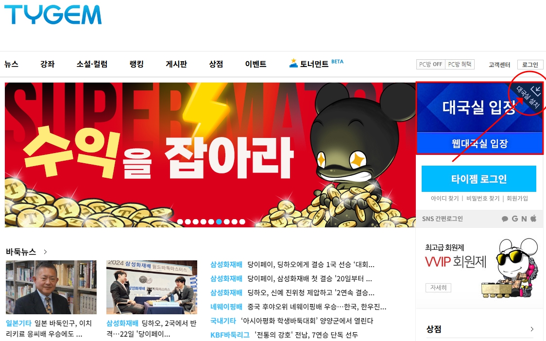 타이젬다운