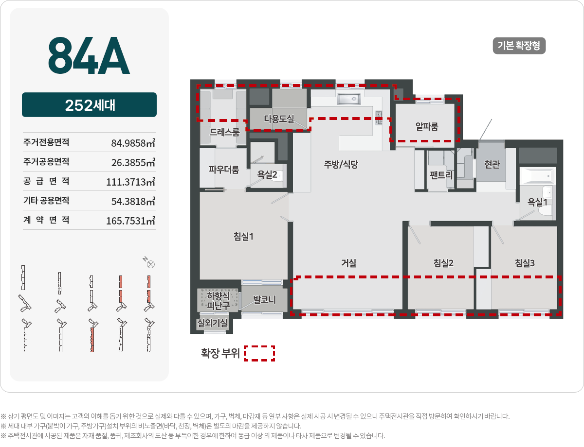 왕길역 로열파크시티 푸르지오 - 84A 평면도