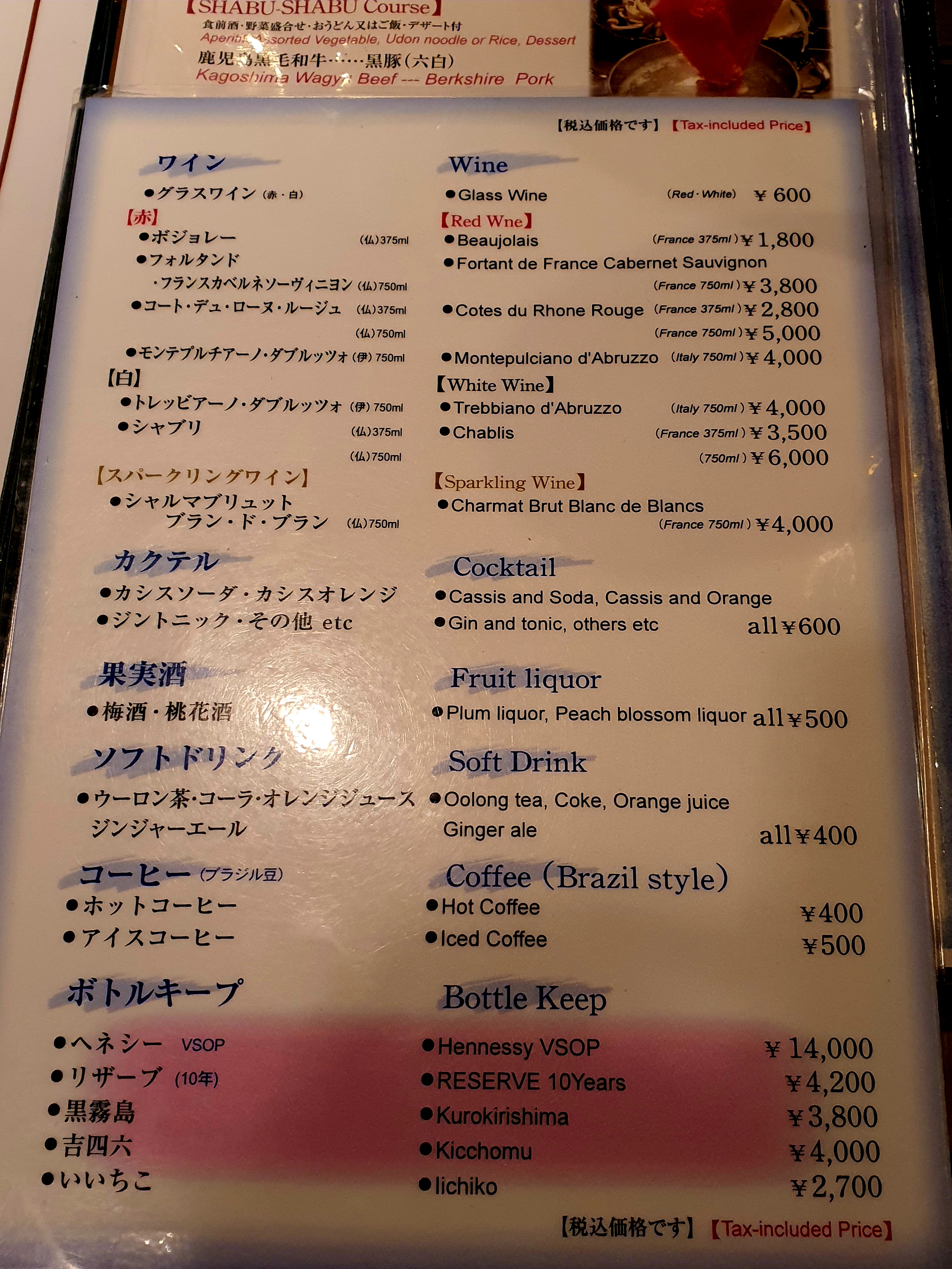 샤브마이(shabumai)