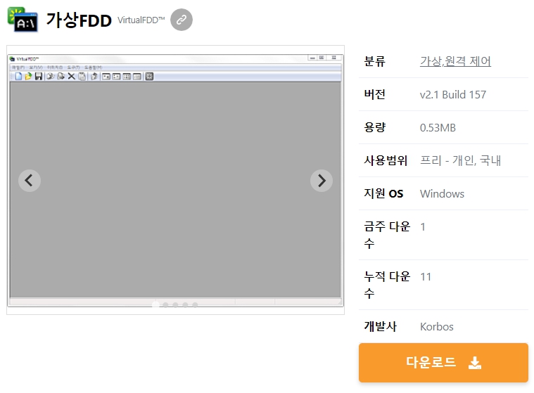 가상FDD