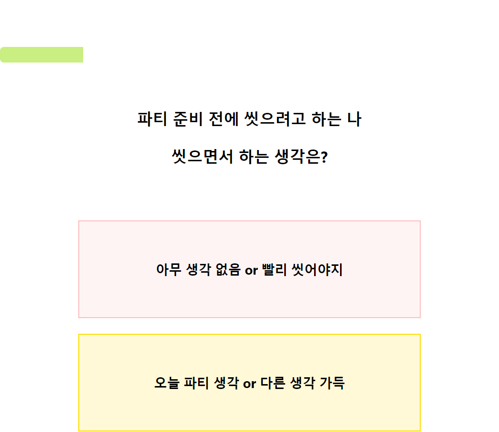 과수원 성격테스트