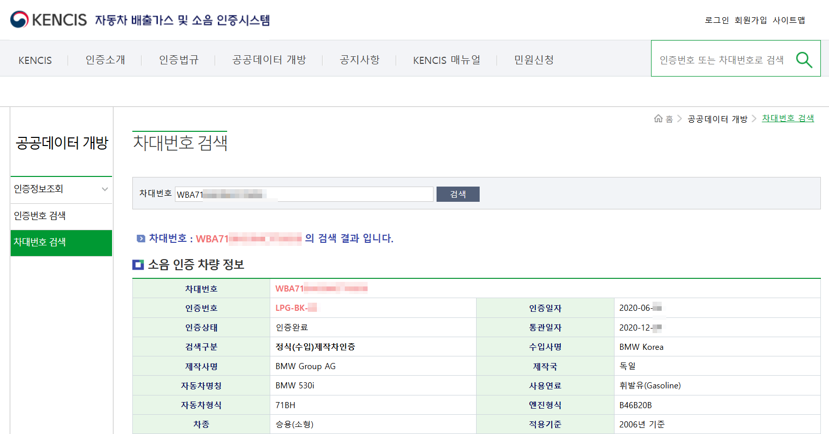KENCIS 통관일자 조회 홈페이지