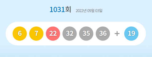 로또 1031회 당첨번호