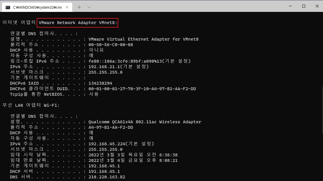 윈도우11 IP 설정 변경 하는 방법 4가지 캡처10