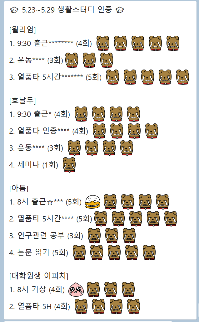 대학원생 스터디&#44; 대학원 스터디&#44; 생활스터디