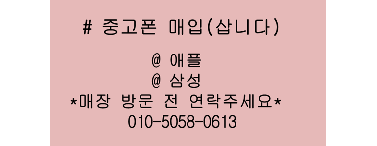 부산 해운대구 중고폰