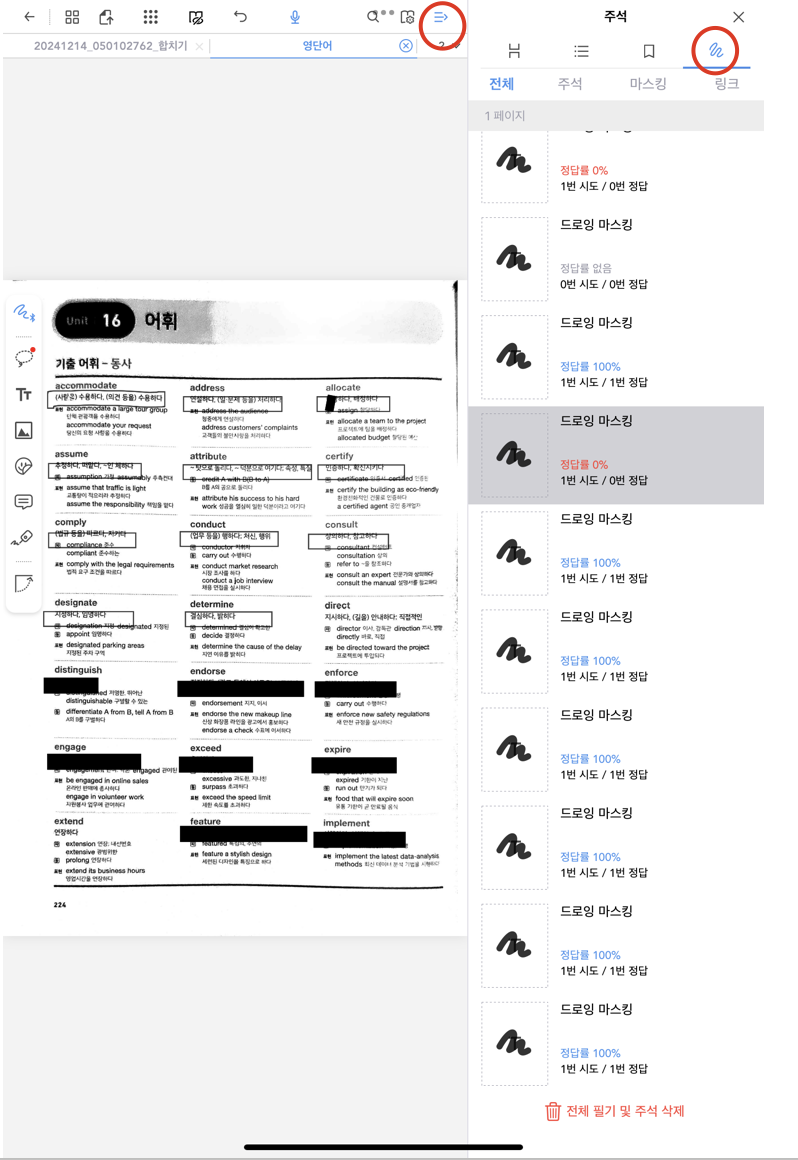 주석들어가는방법