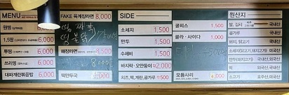 메뉴판