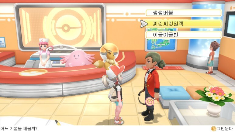 레츠고 피카츄/이브이