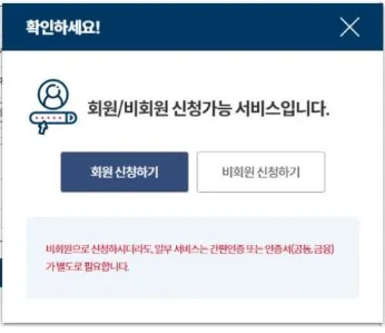 주민등록등본 인터넷 발급