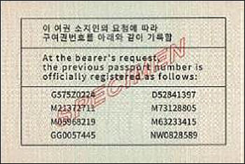 구 여권번호 8개 기재