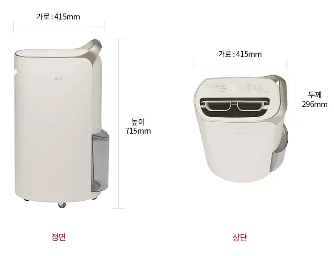 제습기 추천 1순위! LG 오브제컬렉션 DQ205PEGA 성능부터 후기까지 정리