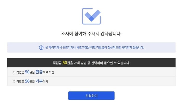 엠브레인패널파워-설문조사