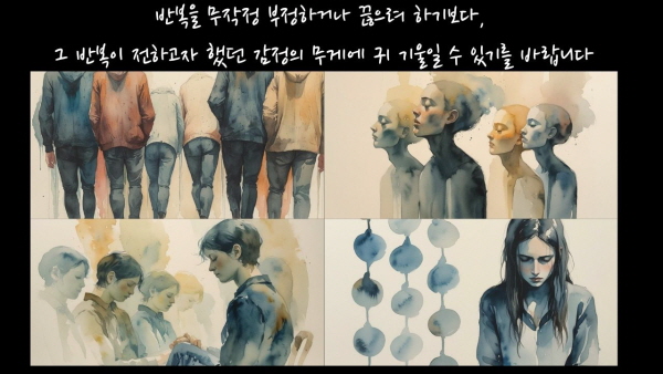 반복을 무작정 부정하거나 끊으려 하기보다, 그 반복이 전하고자 했던 감정의 무게에 귀 기울일 수 있기를 바랍니다에 관한 그림