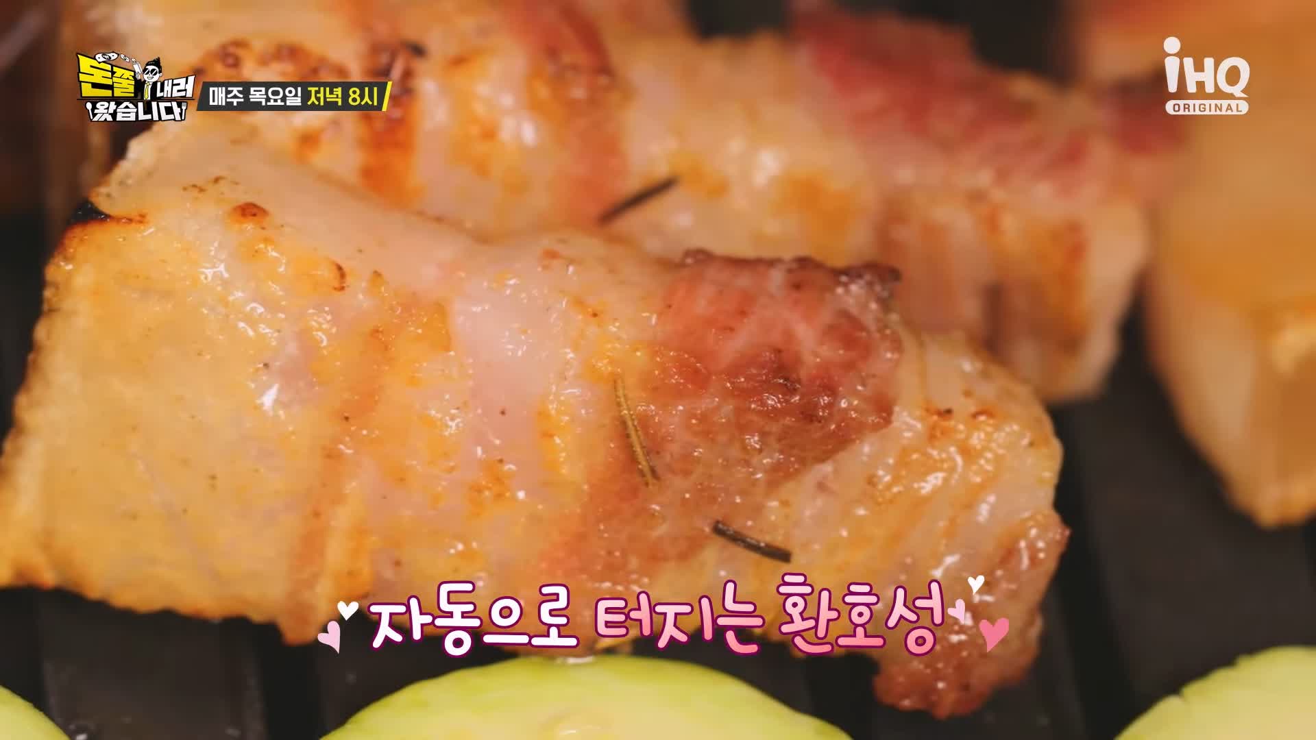 돈쭐내러왔습니다 제주 흑돼지 돈마호크 생갈비 두툼 삼겹살 먹방 10kg 도전 오늘방송 맛집 이영자 KCM 방송 소개