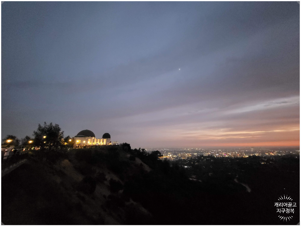 그리피스천문대