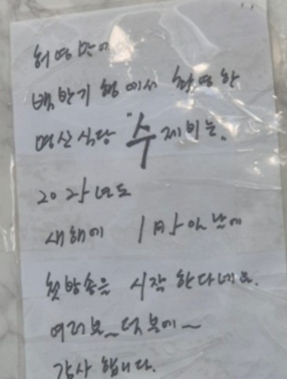 음성-단호박수제비-명산식당