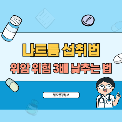 나트륨-섭취법