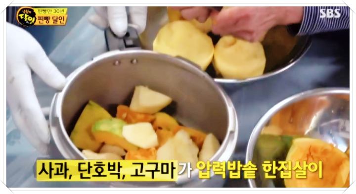 옛날-찐빵-달인-맛집-비법-재료