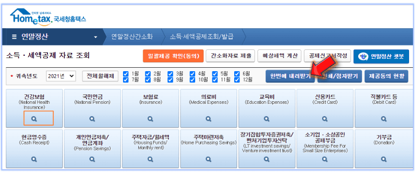 각-항목-돋보기-클릭-및-자료-다운로