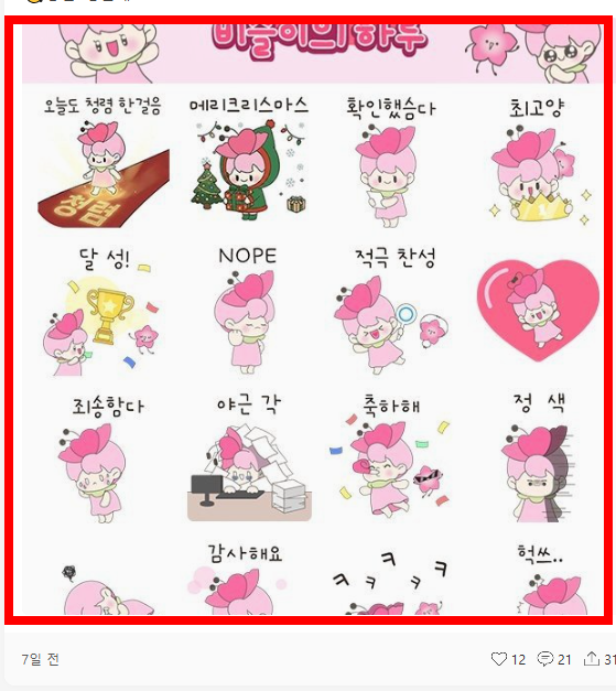 카카오톡 무료 이모티콘 모음 사이트