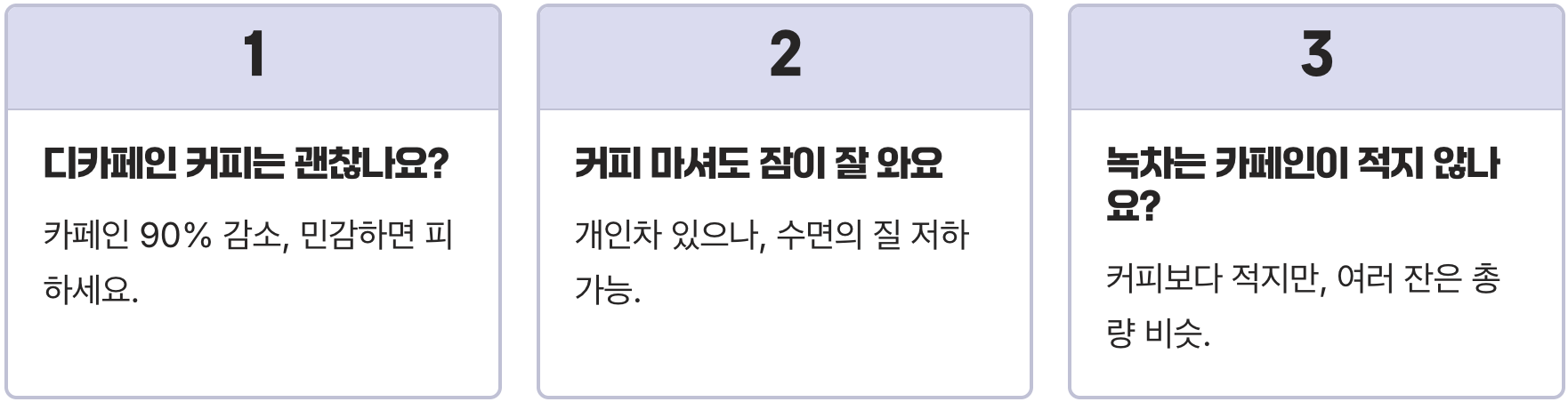 불면증 있다면, 오후 3시 이후 '이 음료'는 무조건 피하세요