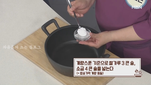 알배추 물김치 담그기