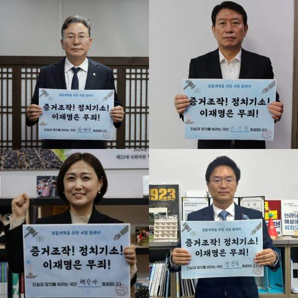 이재명 대표 1심 선고 : 공직선거법 위반 및 위증교사 혐의 분석과 전망