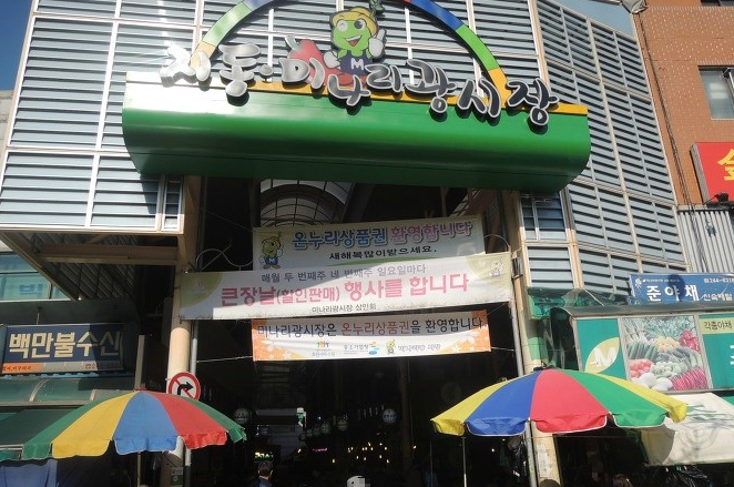수원 지동시장