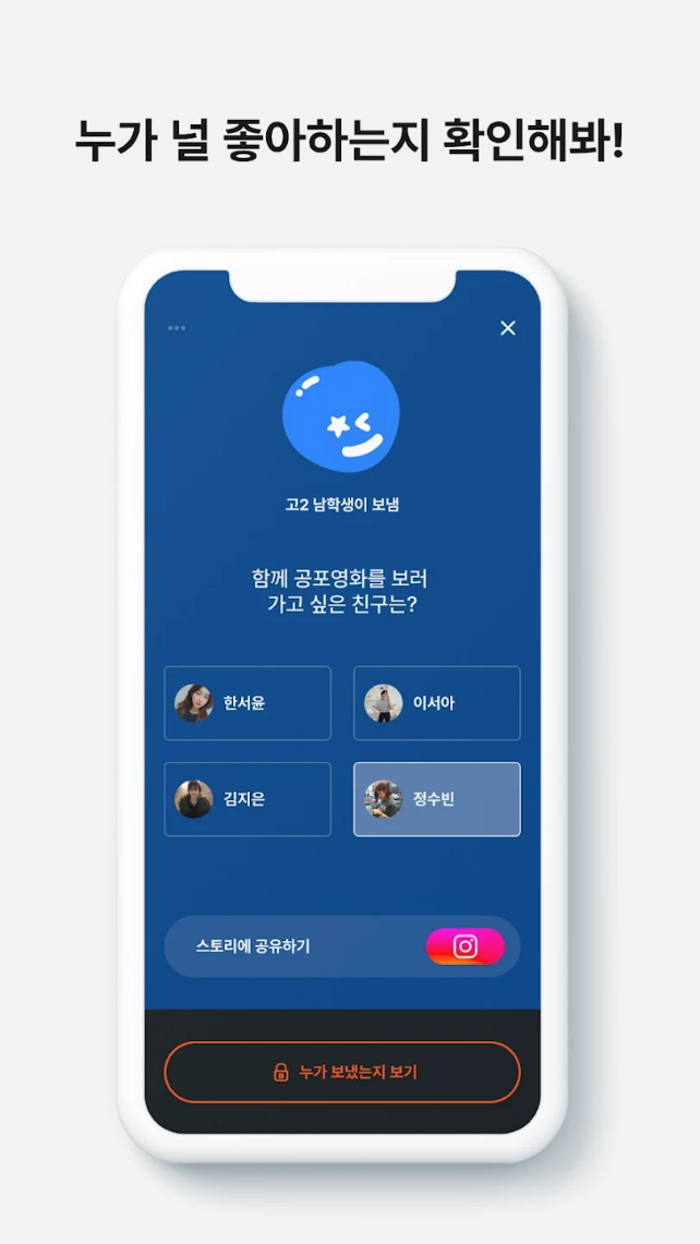 ZELLU, 우리 학교 인기투표