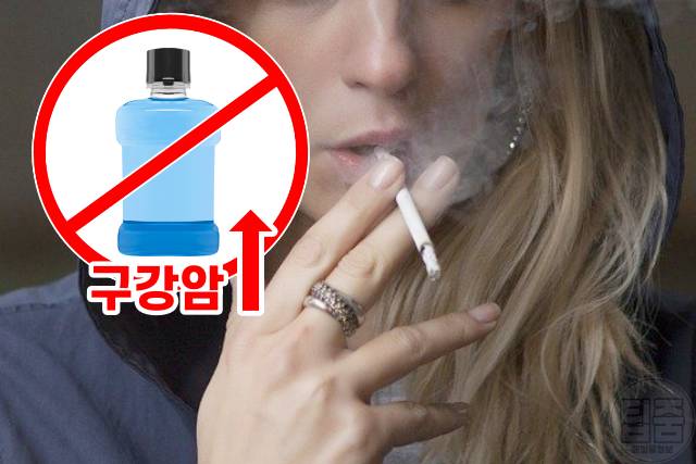 구강청결제 하루 몇번 사용횟수,부작용 당뇨병 구강암
