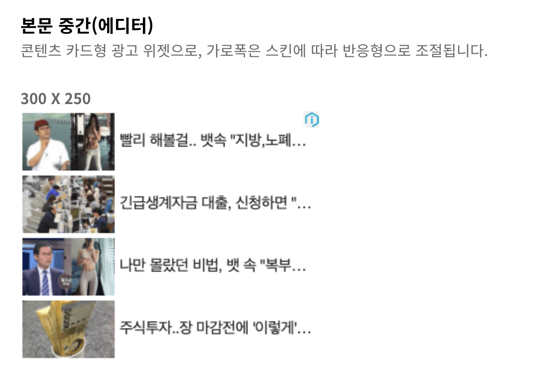 데이블광고-본문중간-에디터광고