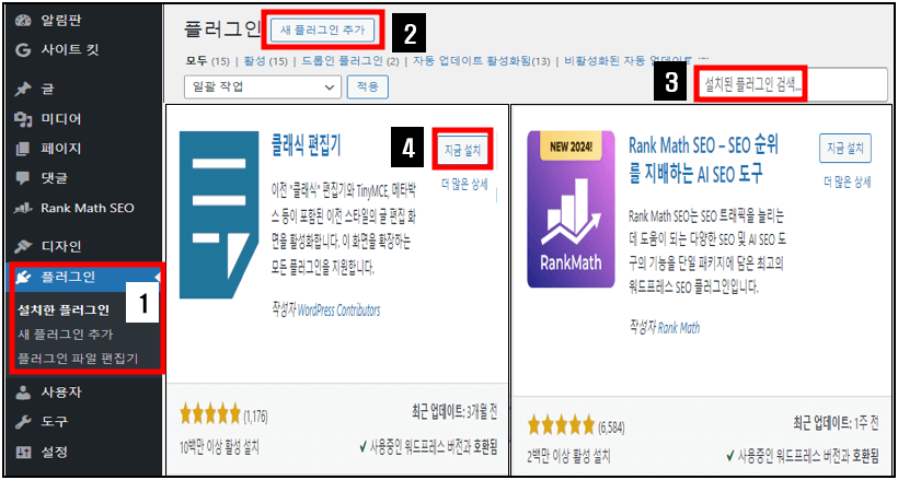 워드프레스 관리자 페이지 이해하기