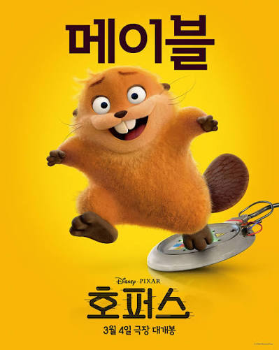 호퍼스