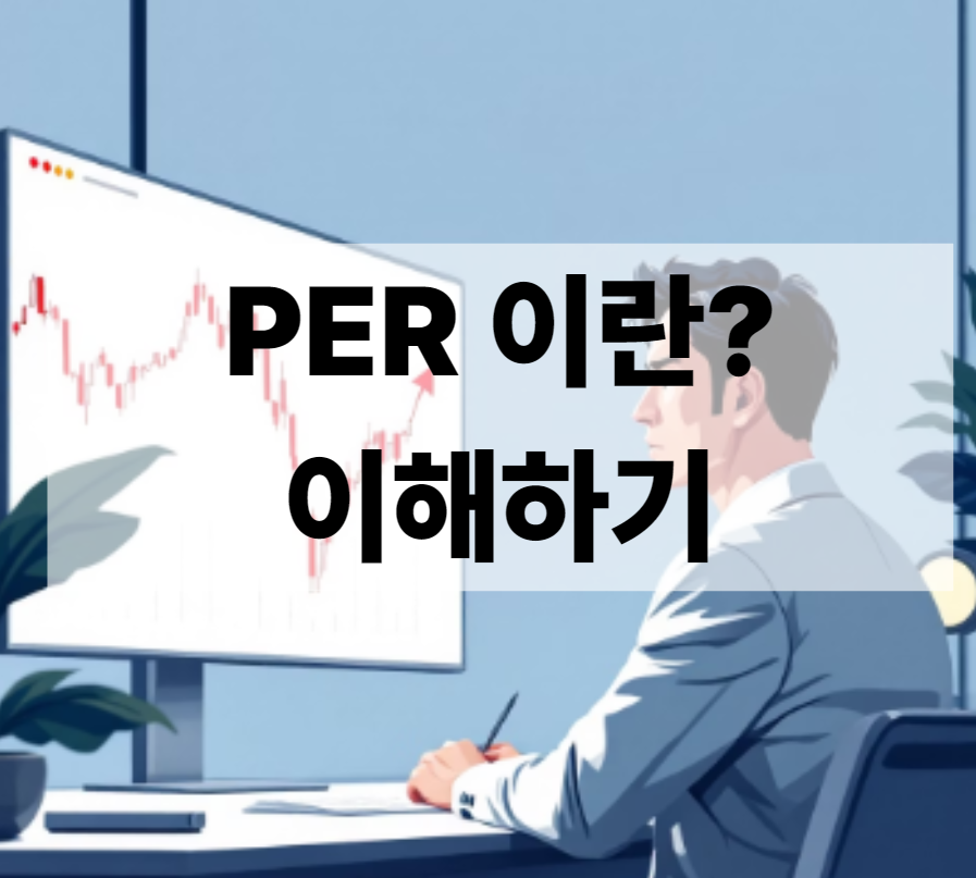 PER 이란