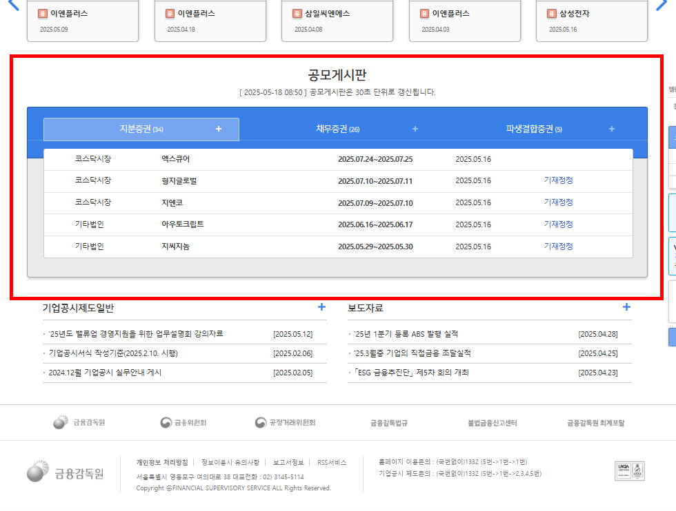 금융감독원 전자공시시스템 활용방법